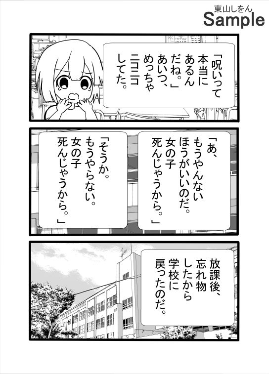 サンプル画像5:今日から公衆便器学園〜屈辱のアナル舐めパイズリ〜(東山しをん) [d_630633]