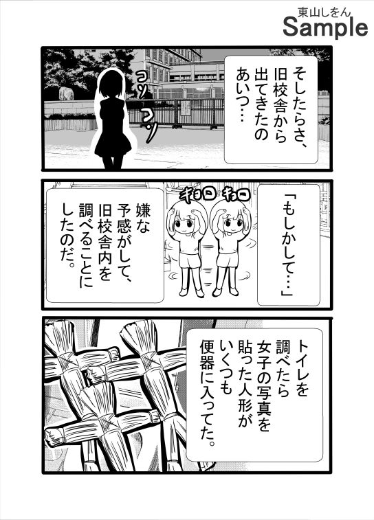 サンプル画像6:今日から公衆便器学園〜屈辱のアナル舐めパイズリ〜(東山しをん) [d_630633]