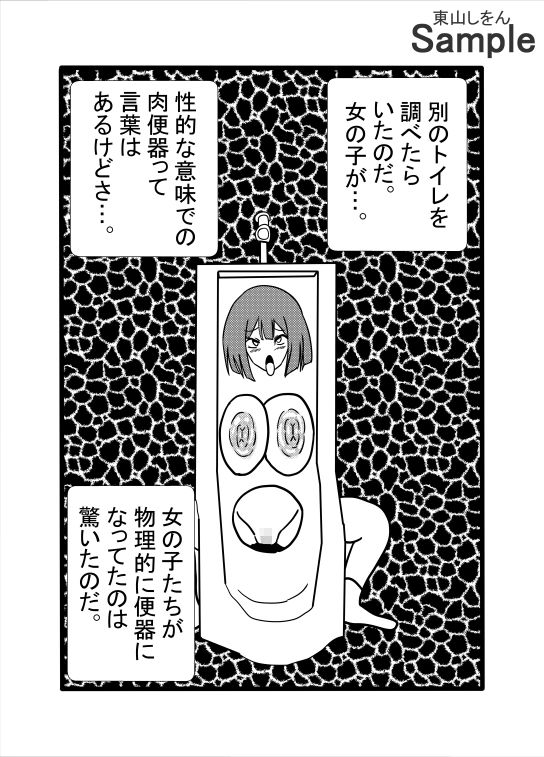 今日から公衆便器学園〜屈辱のアナル舐めパイズリ〜 画像7