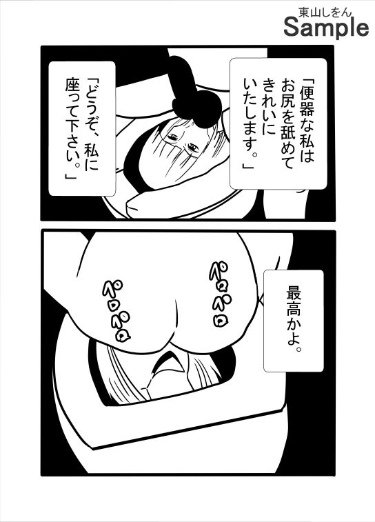 今日から公衆便器学園〜屈辱のアナル舐めパイズリ〜 画像8