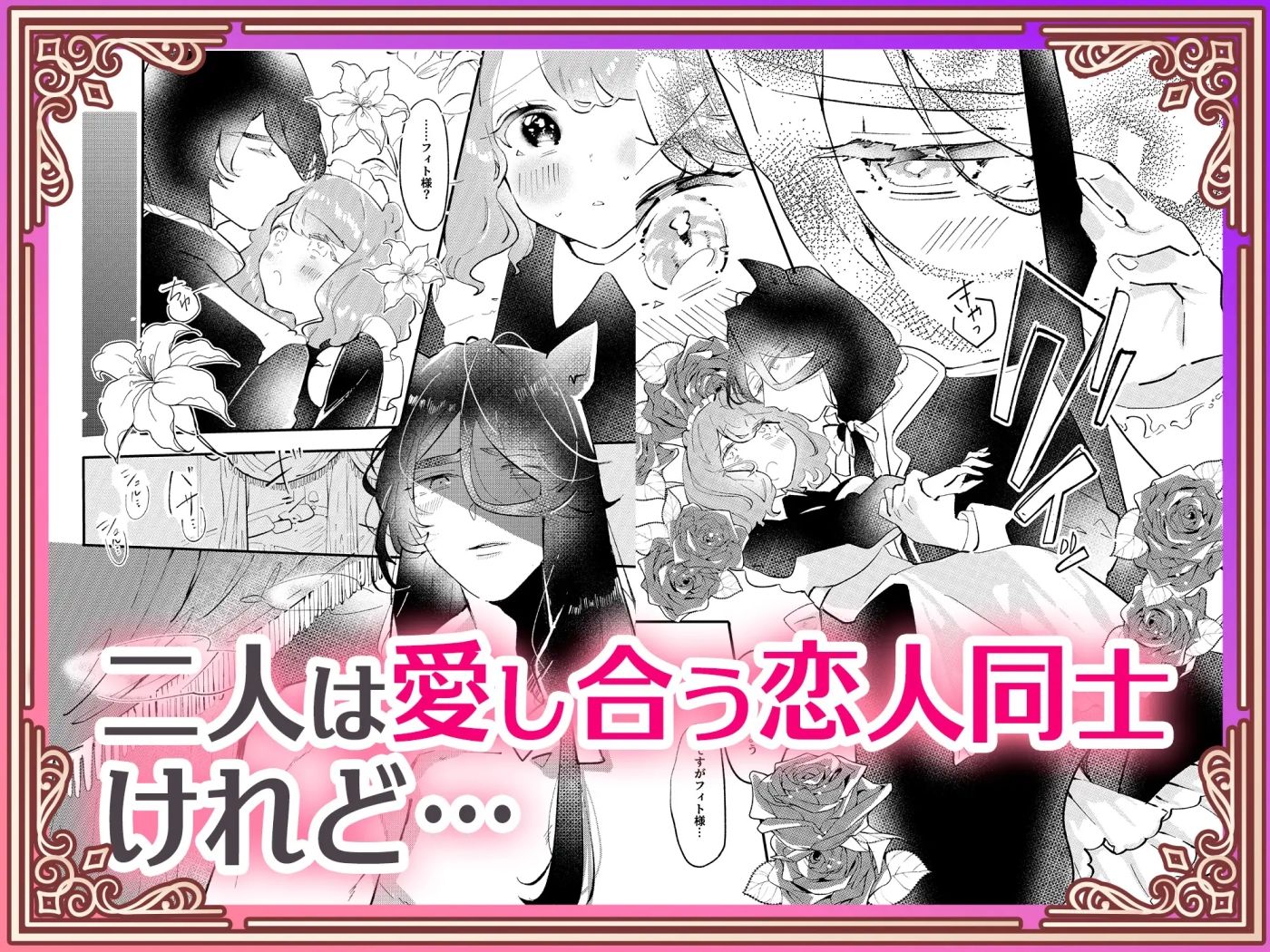 狼伯爵はハムスターメイドをとろとろになるまで甘やかしたい 画像2