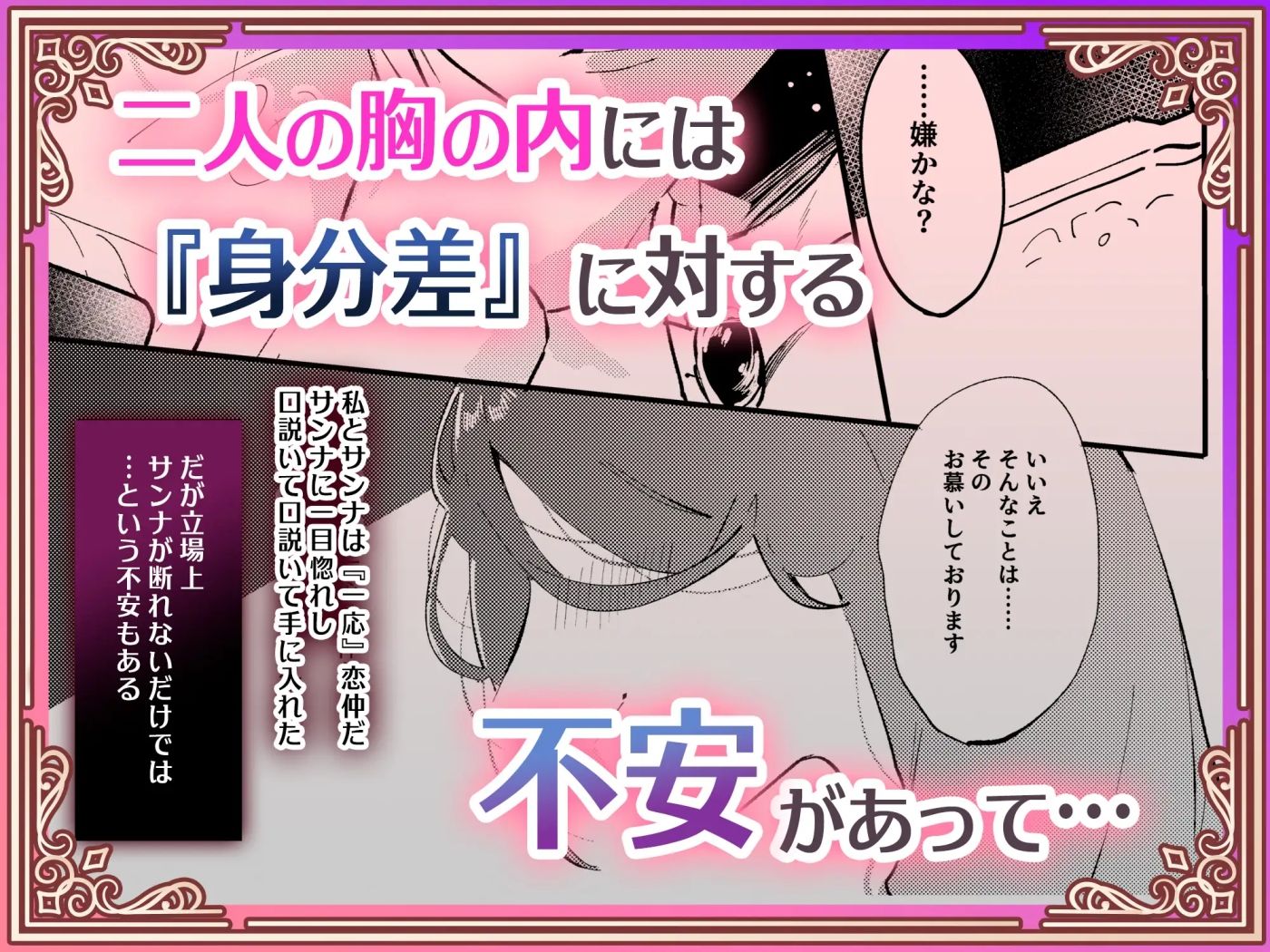 狼伯爵はハムスターメイドをとろとろになるまで甘やかしたい 画像3