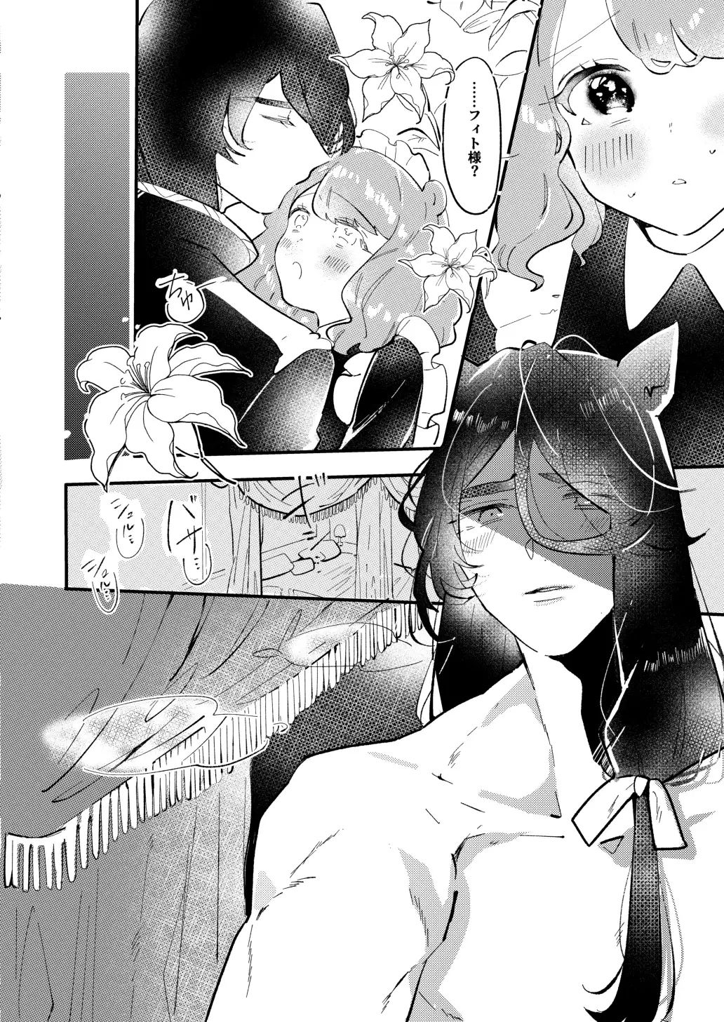 狼伯爵はハムスターメイドをとろとろになるまで甘やかしたい 画像7