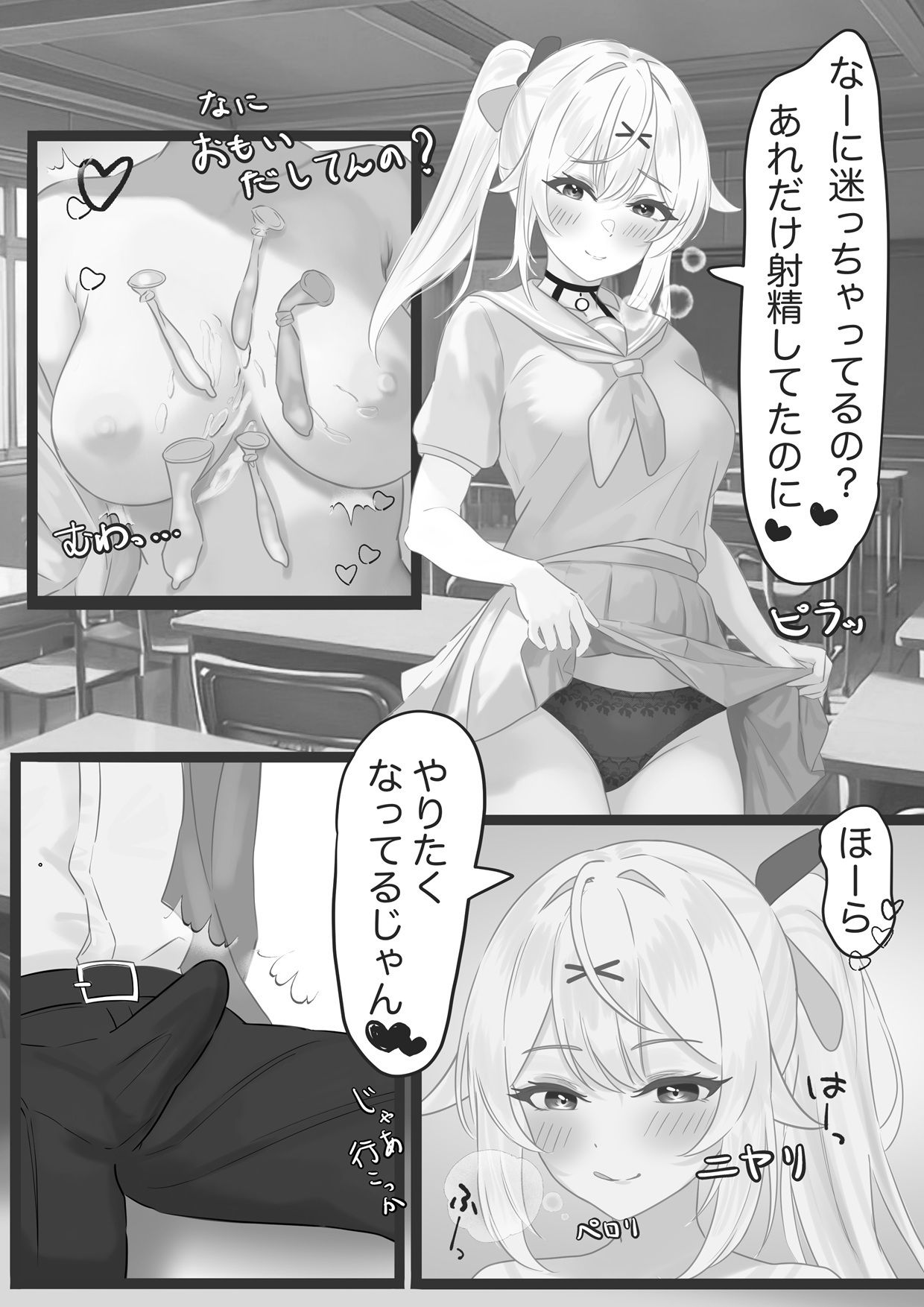 サンプル画像2:ギャルの放課後おこづかい稼ぎ(ばーてぃかる) [d_630729]