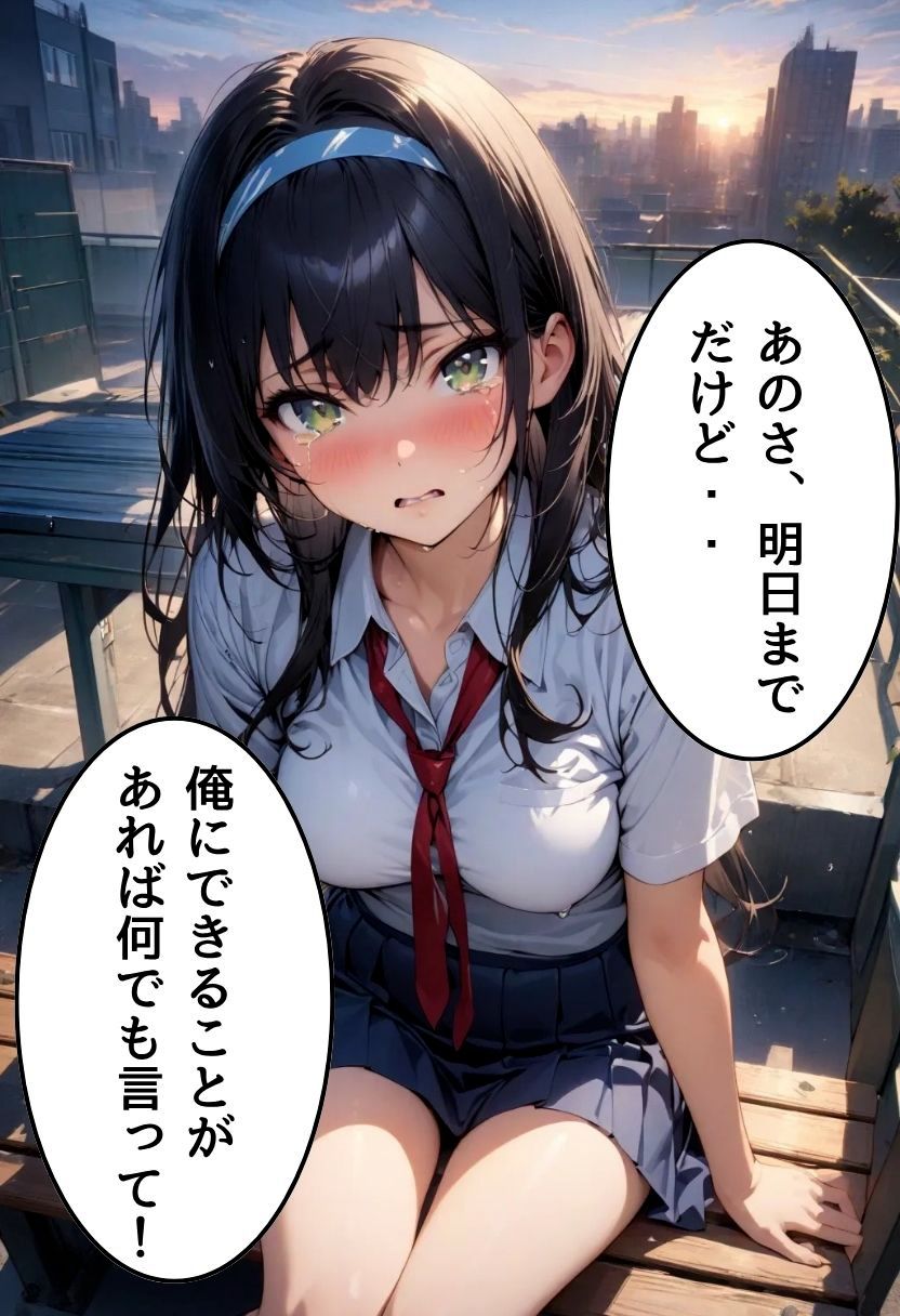 転校する同級生と屋上でえっちした話 画像9