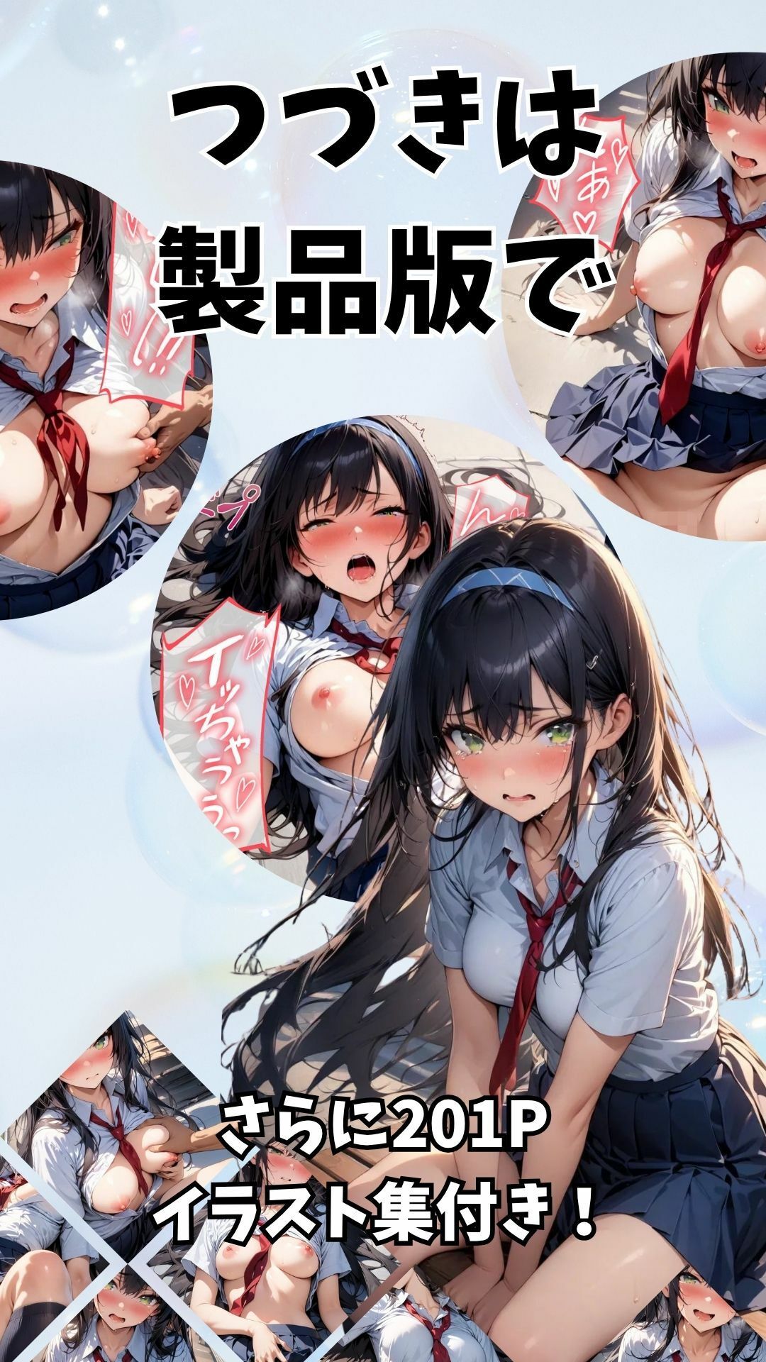 転校する同級生と屋上でえっちした話 画像10