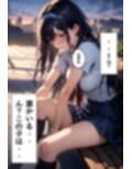 転校する同級生と屋上でえっちした話