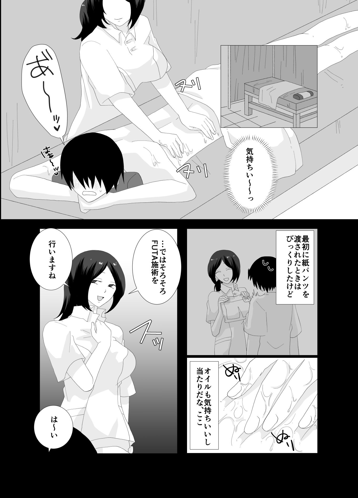 サンプル画像4:ふたなり性体で間違ってHなマッサージされてしまった！(きんくる★ちんくる) [d_630746]