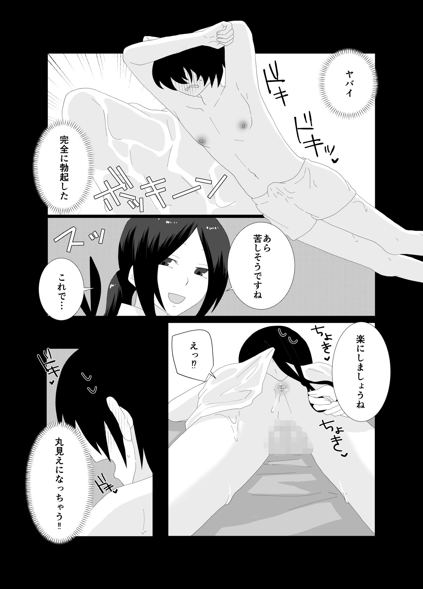 サンプル画像6:ふたなり性体で間違ってHなマッサージされてしまった！(きんくる★ちんくる) [d_630746]