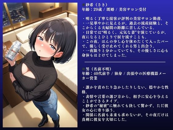 サンプル画像2:紗希（29）背徳人妻不倫SEX〜欲求不満爆発！「気持ちいいぃぃ（ハート）（ハート）」〜(IYASHI) [d_630755]