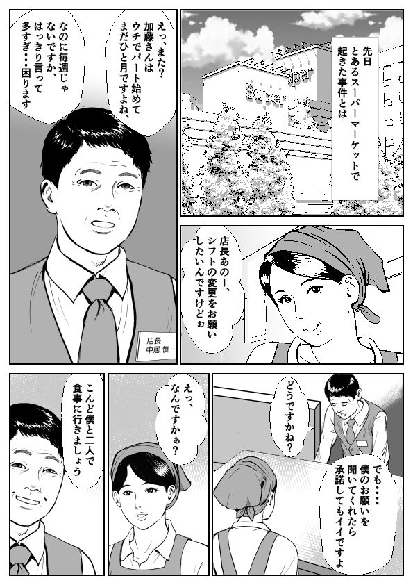 サンプル画像1:Love Log(穂高波平) [d_630786]