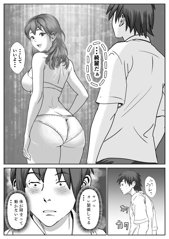 Love Log 画像4