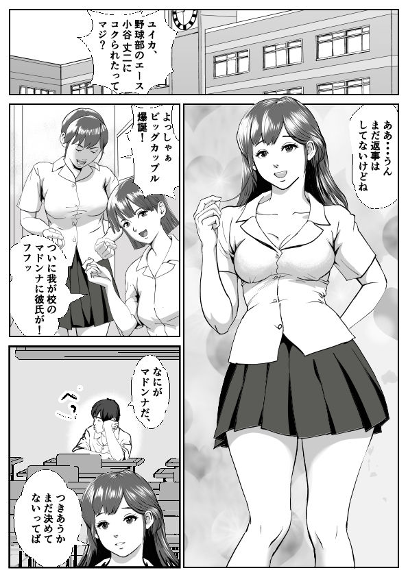 サンプル画像5:Love Log(穂高波平) [d_630786]