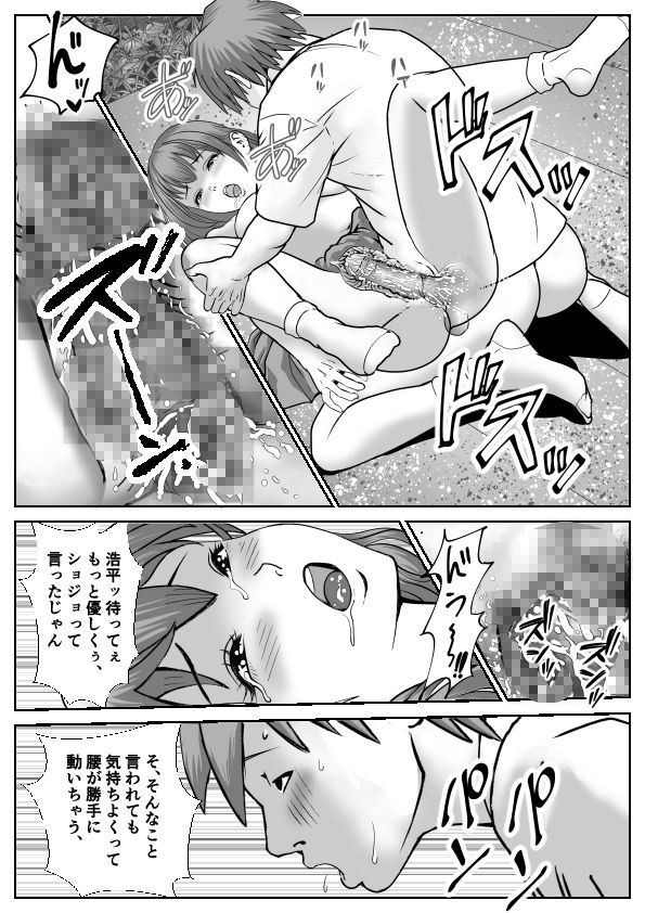 Love Log第一話 画像8