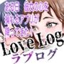 Love Log