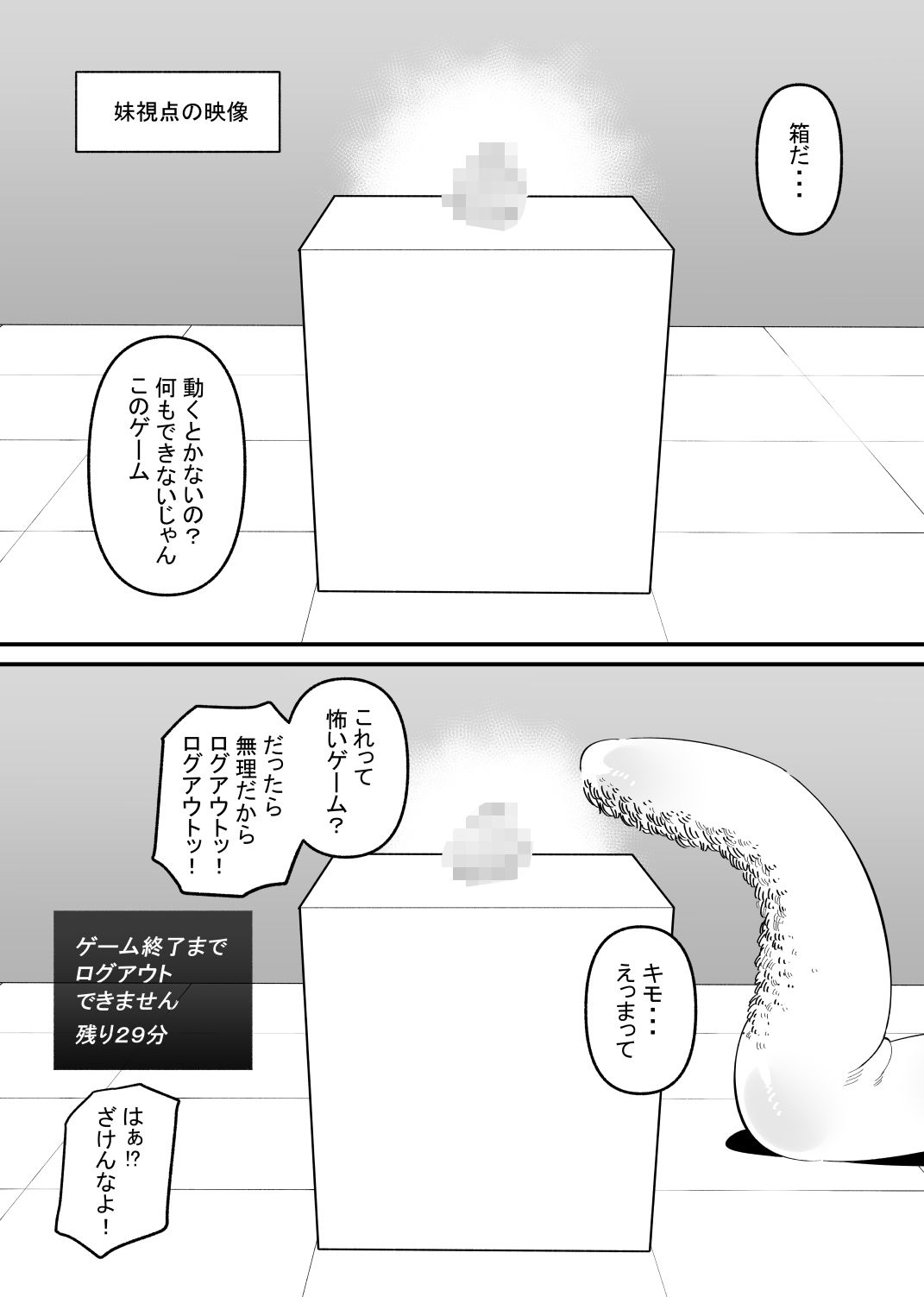 サンプル画像1:クリボックスになれるゲーム(蜂蜂蜂) [d_630841]