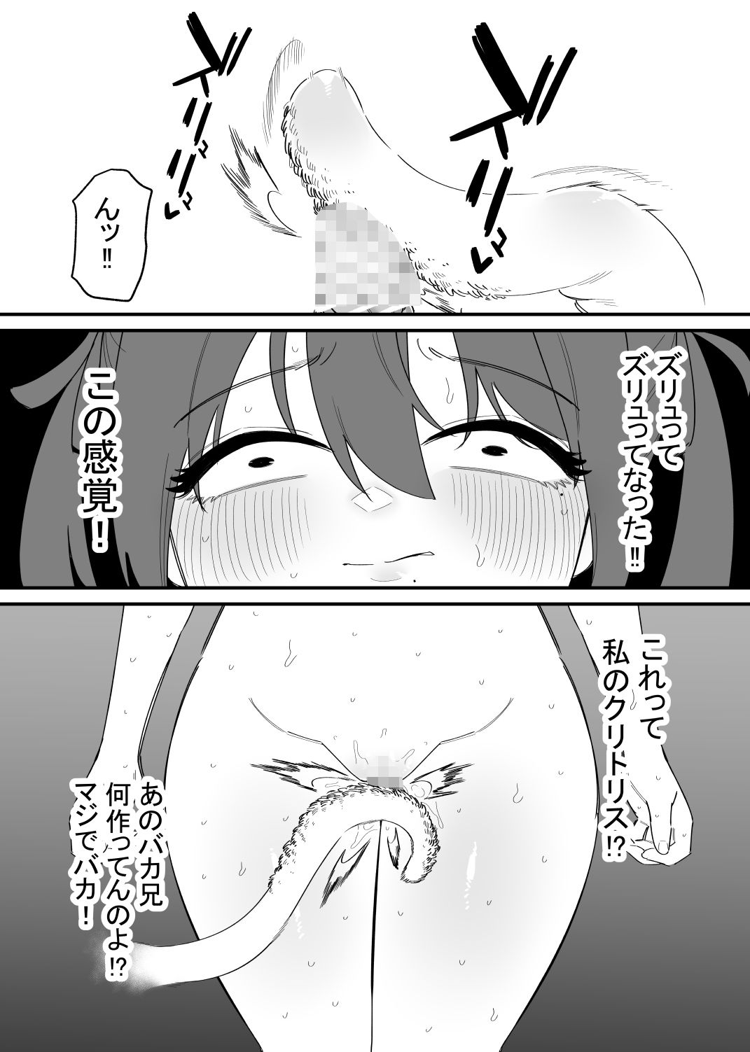 サンプル画像2:クリボックスになれるゲーム(蜂蜂蜂) [d_630841]