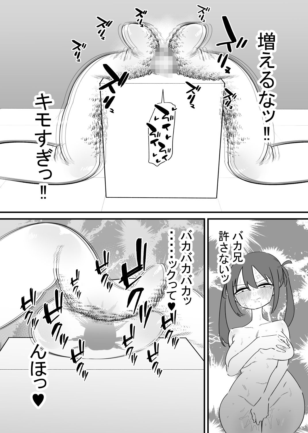 サンプル画像3:クリボックスになれるゲーム(蜂蜂蜂) [d_630841]