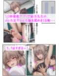 たった10秒しか効果がない催●アプリを使って、担任の爆乳先生と生ハメ中出しセックスする方法を考えた話