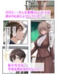 たった10秒しか効果がない催●アプリを使って、担任の爆乳先生と生ハメ中出しセックスする方法を考えた話