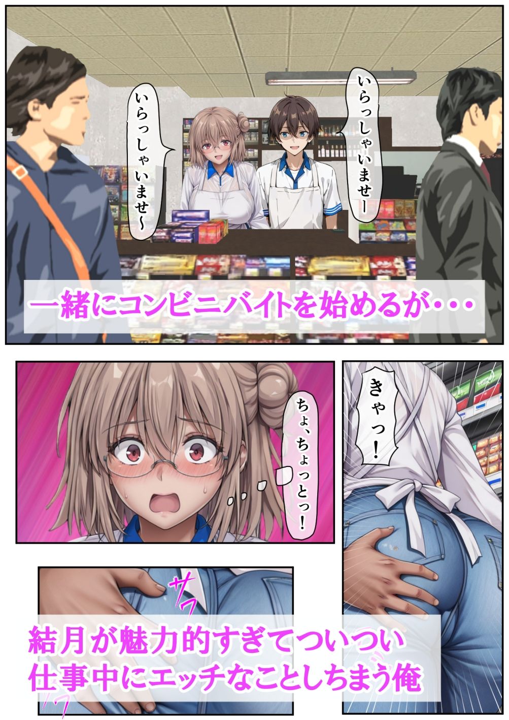 サンプル画像2:変態ナルシー男と無理やり結婚させられる巨乳担任教師に告白して、地方に駆け落ちしたらその変態がめっちゃ追いかけてきた話(ベロナス) [d_630867]