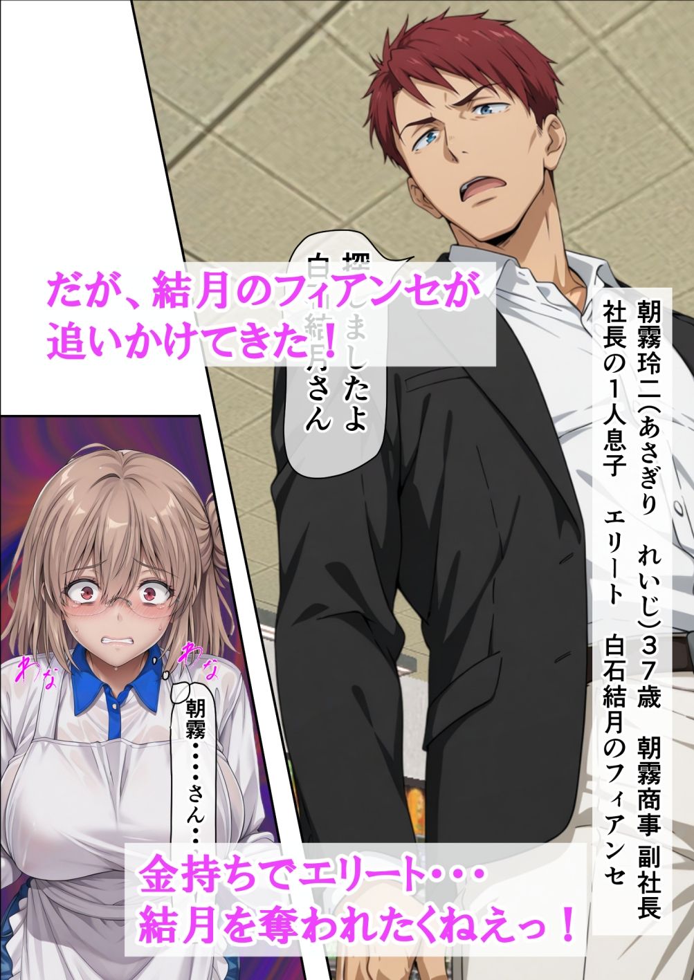 サンプル画像4:変態ナルシー男と無理やり結婚させられる巨乳担任教師に告白して、地方に駆け落ちしたらその変態がめっちゃ追いかけてきた話(ベロナス) [d_630867]