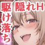 変態ナルシー男と無理やり結婚させられる巨乳担任教師に告白して、地方に駆け落ちしたらその変態がめっちゃ追いかけてきた話