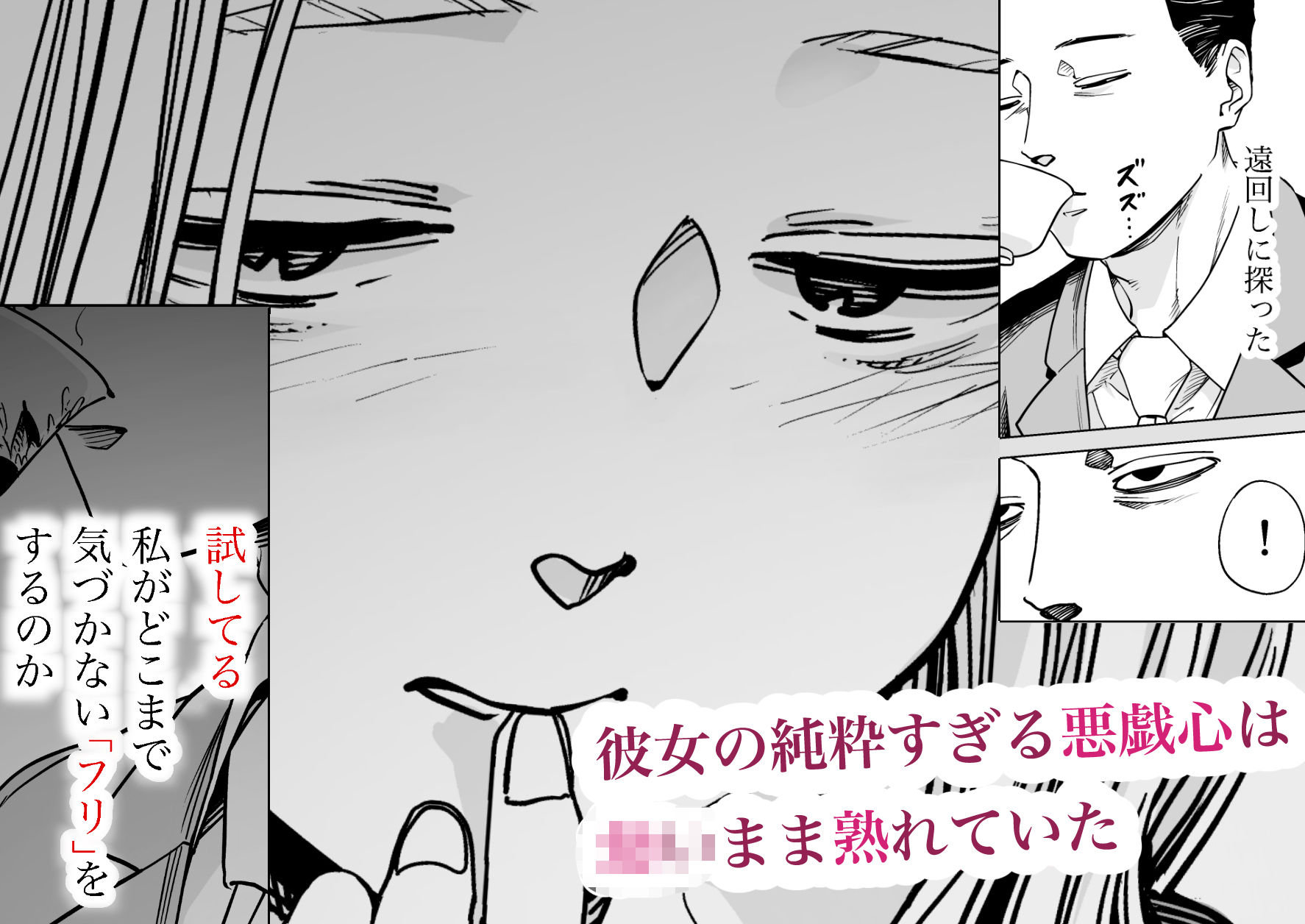 サンプル画像2:禁じ得ない遊び(ウエストリスト) [d_630879]