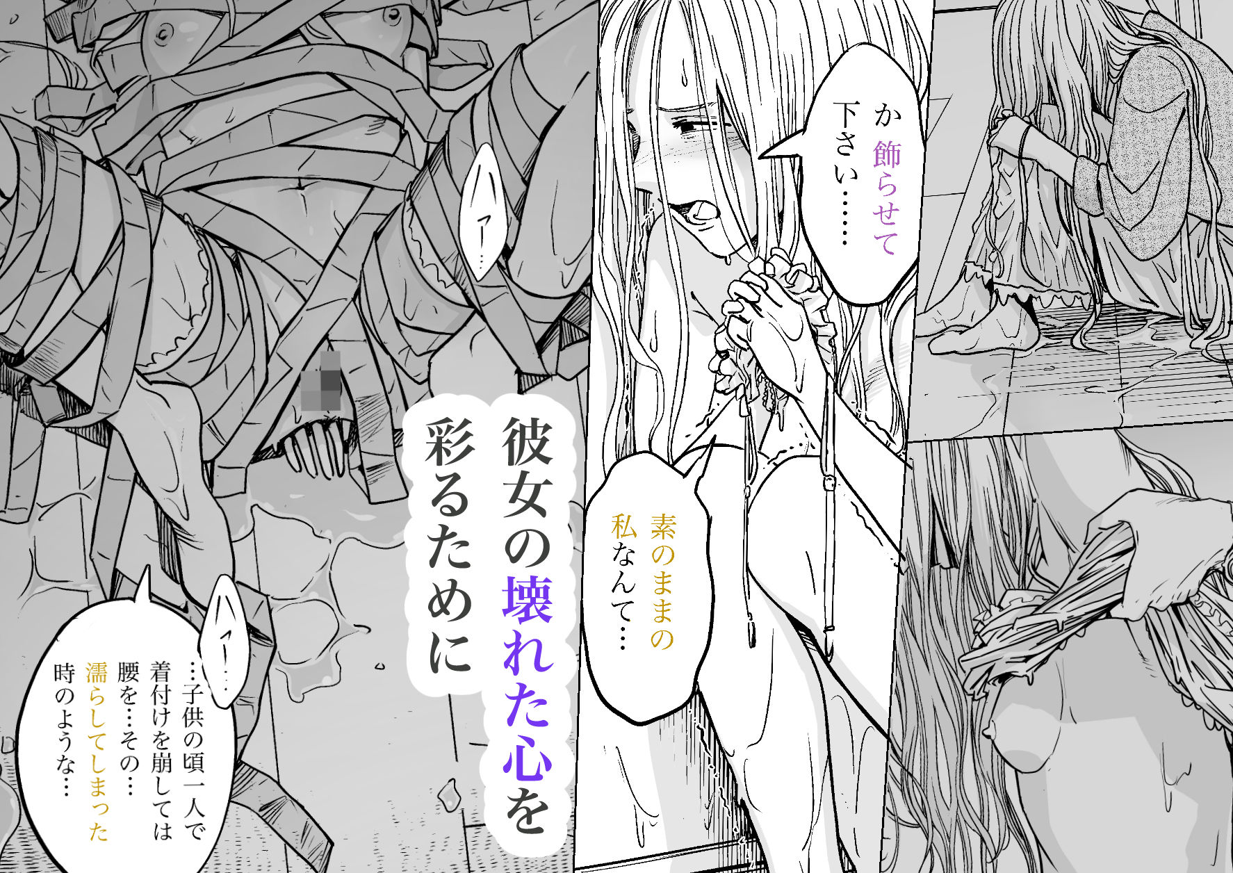 サンプル画像4:禁じ得ない遊び(ウエストリスト) [d_630879]