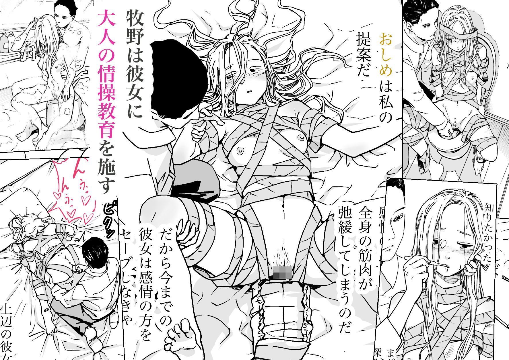 サンプル画像5:禁じ得ない遊び(ウエストリスト) [d_630879]