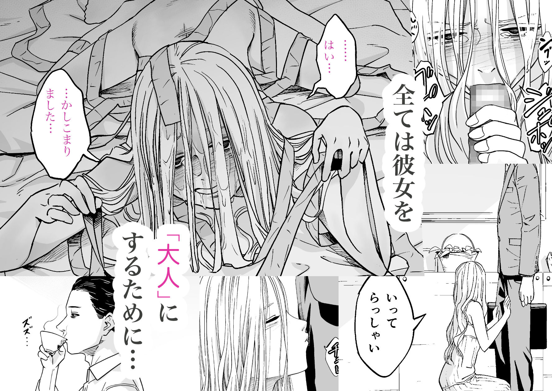 サンプル画像6:禁じ得ない遊び(ウエストリスト) [d_630879]