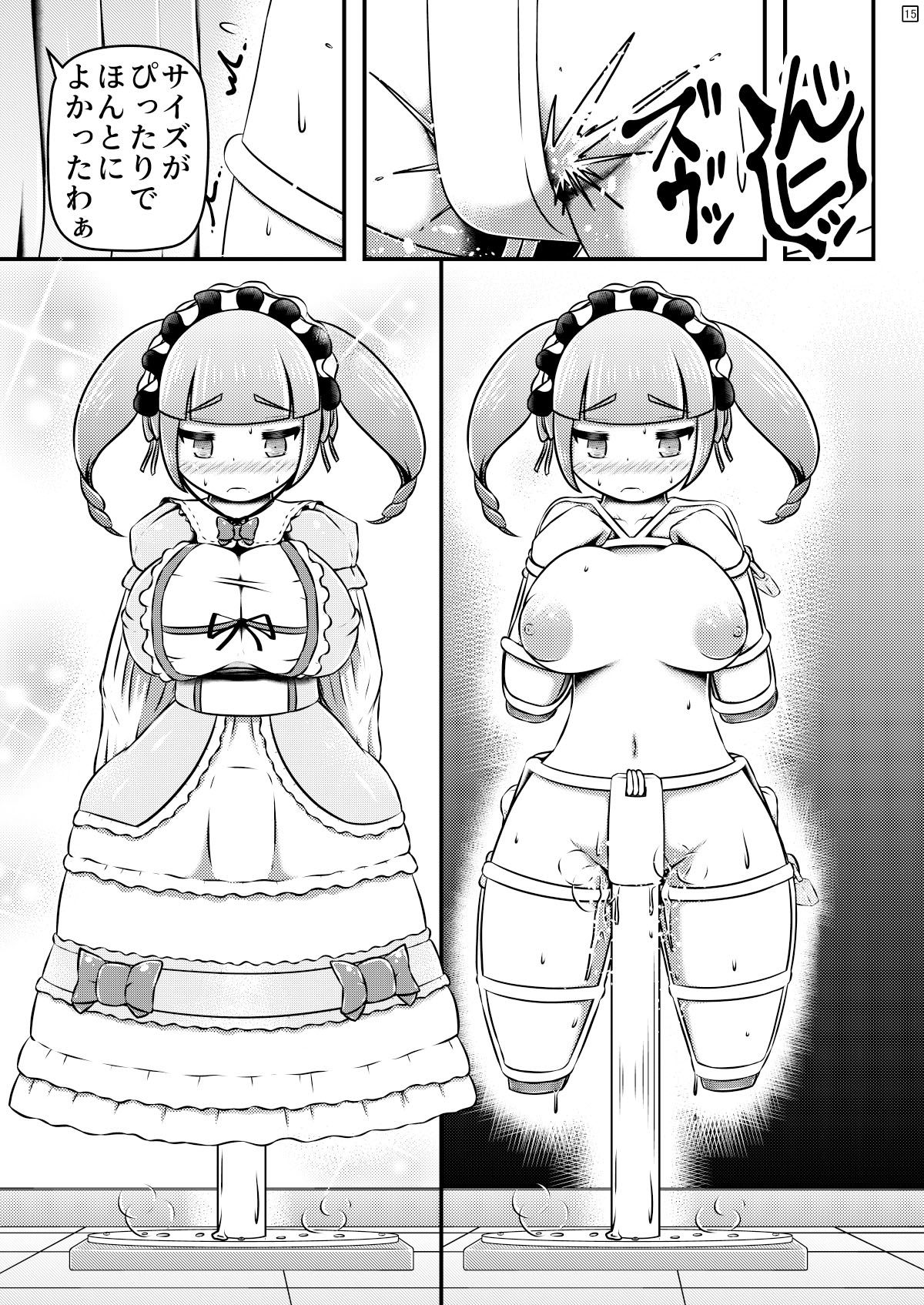 サンプル画像5:偽装拘束失禁人形(しろいしのしの) [d_630882]