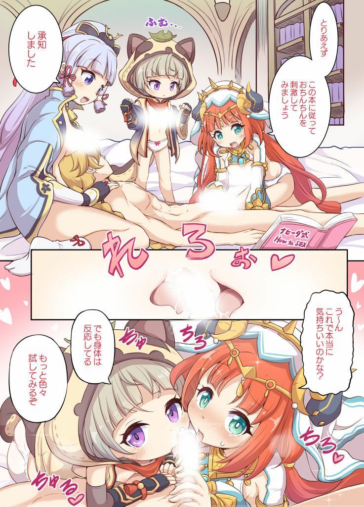 Best Couple -ベストカップル-_5