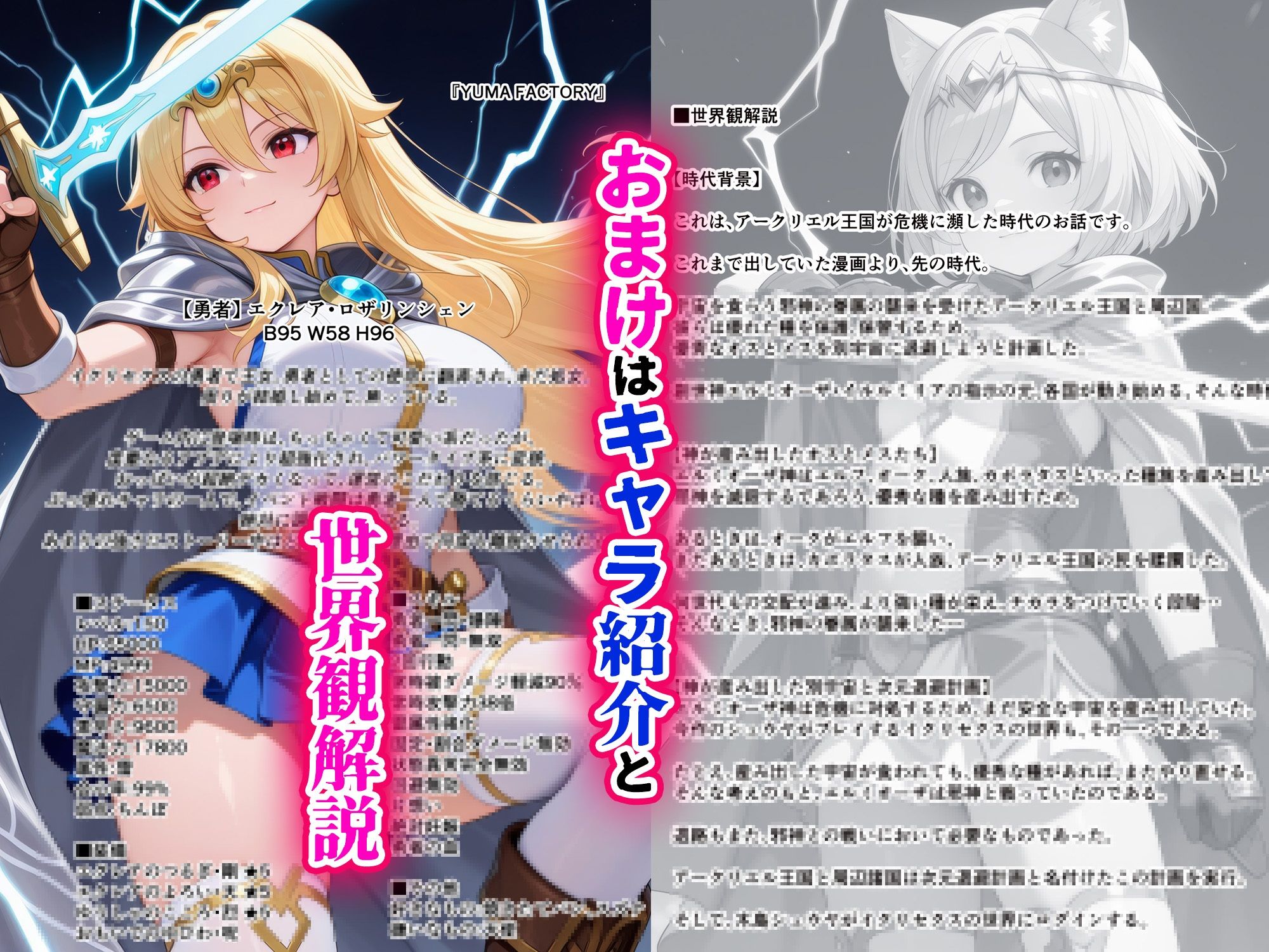 溺愛してるネトゲの自キャラを ネトゲ廃人の俺の精子で孕ませるお話〜スズナ編 画像8