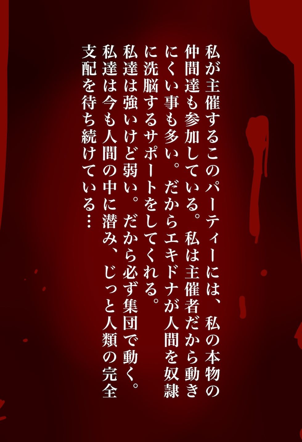 サンプル画像3:【閲覧注意】ゾンビ乱交セックスパーティー3(たわわな果実) [d_630978]