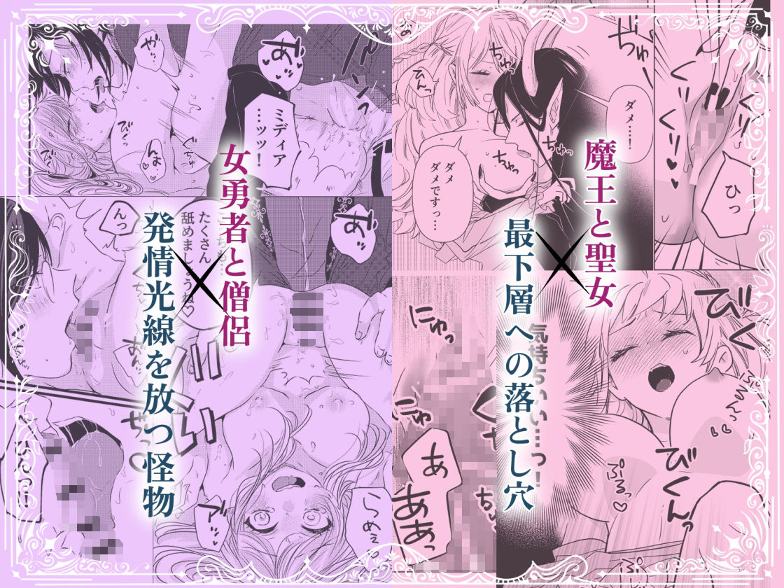 エロトラップダンジョンで恋は生まれますか？〜エロトラップダンジョンアンソロジー〜 画像5