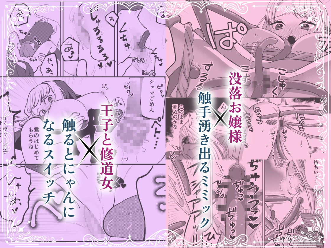 エロトラップダンジョンで恋は生まれますか？〜エロトラップダンジョンアンソロジー〜 画像8