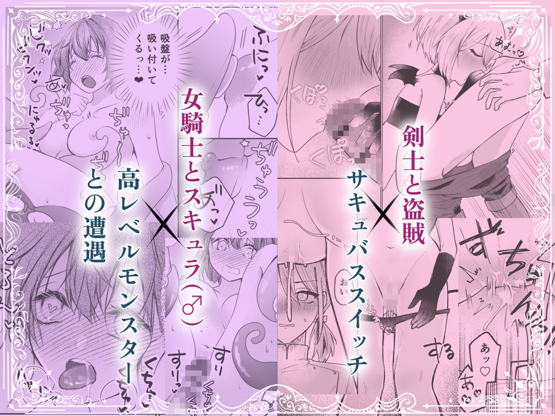 エロトラップダンジョンで恋は生まれますか？〜エロトラップダンジョンアンソロジー〜 画像9