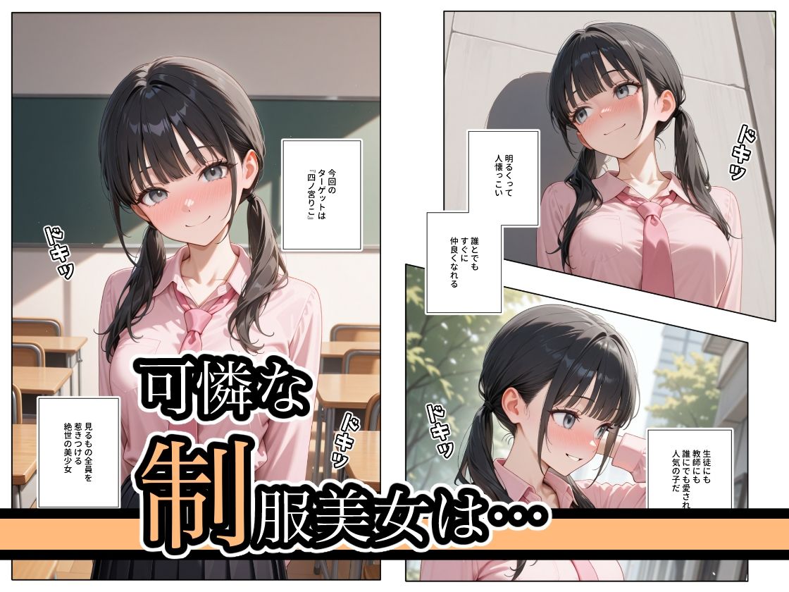 サンプル画像1:寝る制服を…。 〜四宮りこ編〜(ステーキくん) [d_631016]