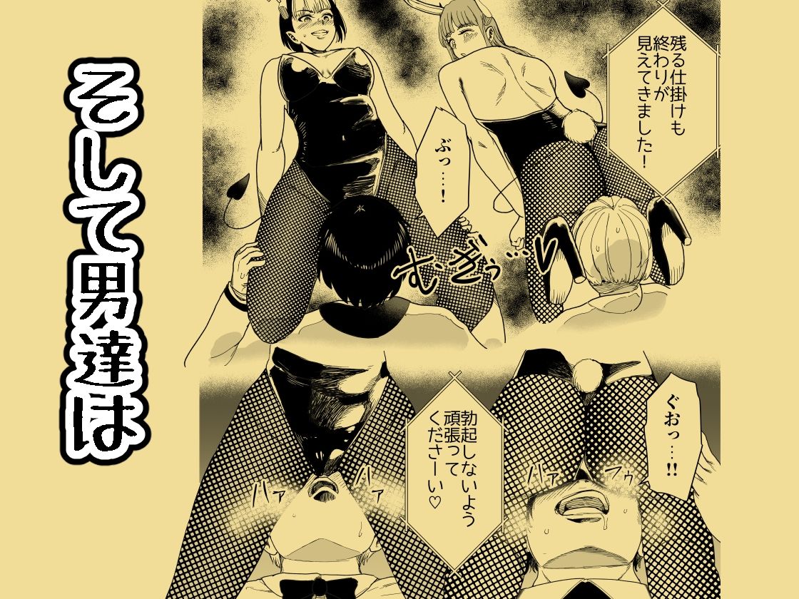 サンプル画像6:絶対に勃起してはいけないサキュバスの館24時 4(世を忍ぶ) [d_631021]