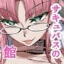 絶対に勃起してはいけないサキュバスの館24時 4