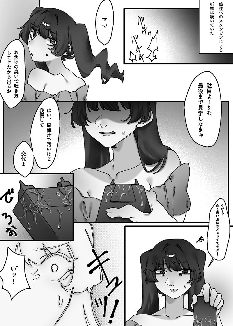 サンプル画像1:血の繋がりのない娘が大嫌いです。後編(卍SPANKING) [d_631033]