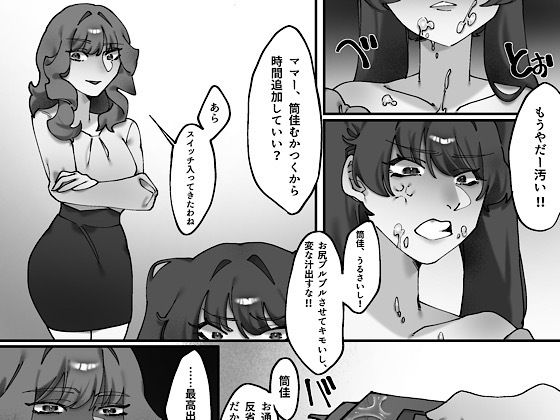 サンプル画像3:血の繋がりのない娘が大嫌いです。後編(卍SPANKING) [d_631033]
