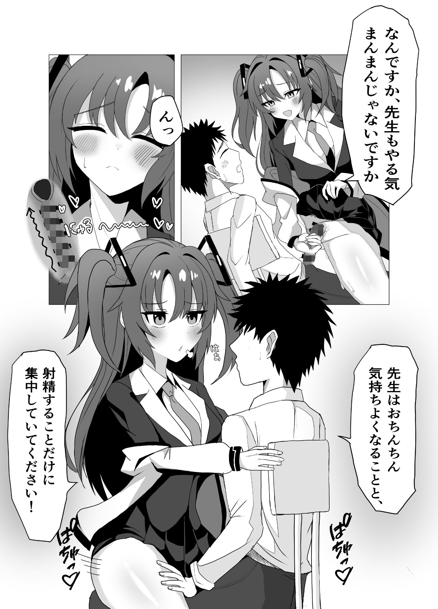 サンプル画像2:会計と書記に管理される話(ぴんにょ) [d_631036]