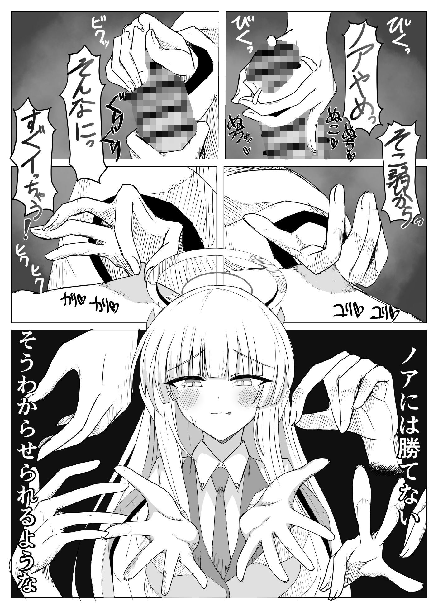 サンプル画像3:会計と書記に管理される話(ぴんにょ) [d_631036]