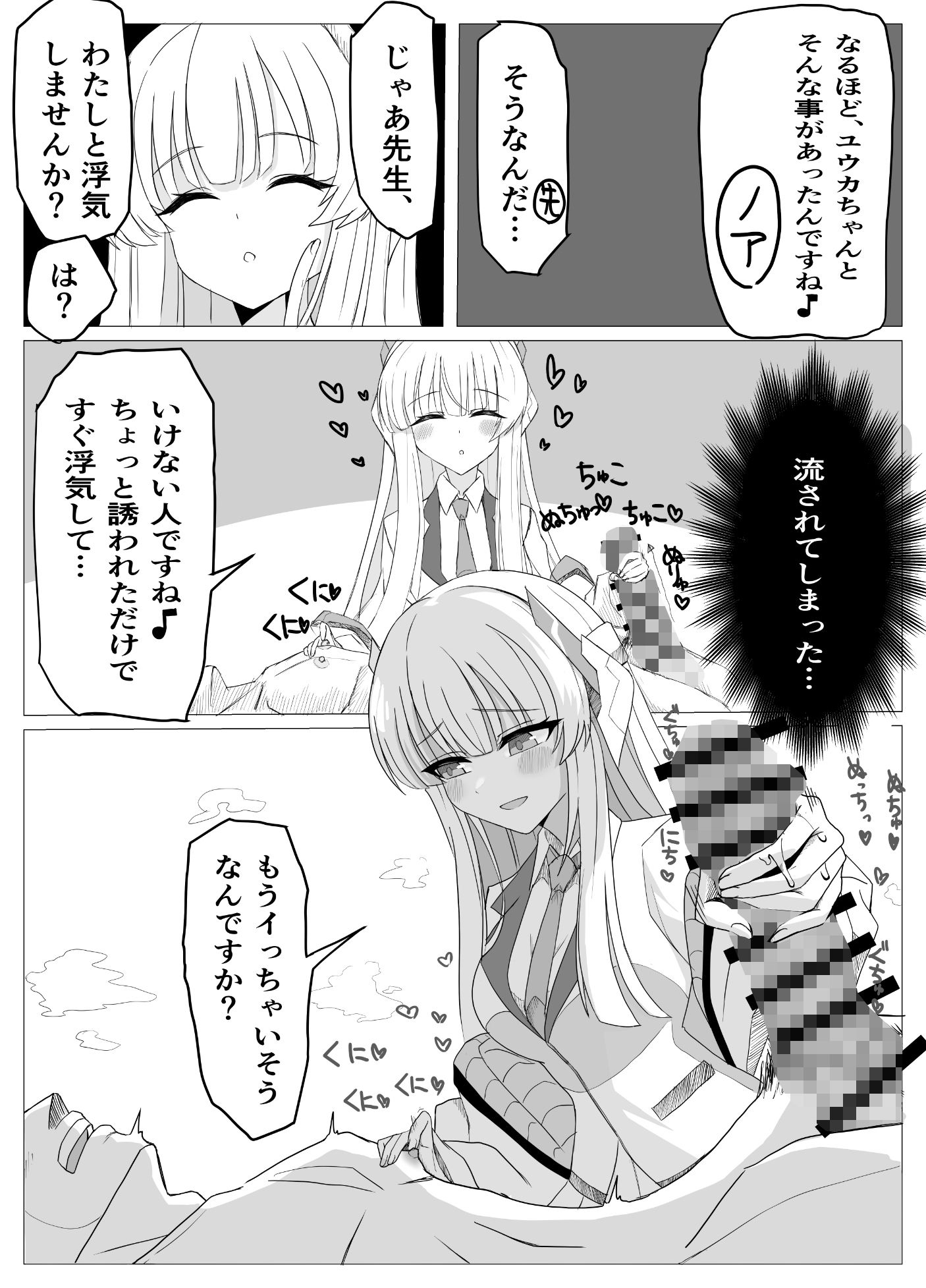 サンプル画像4:会計と書記に管理される話(ぴんにょ) [d_631036]