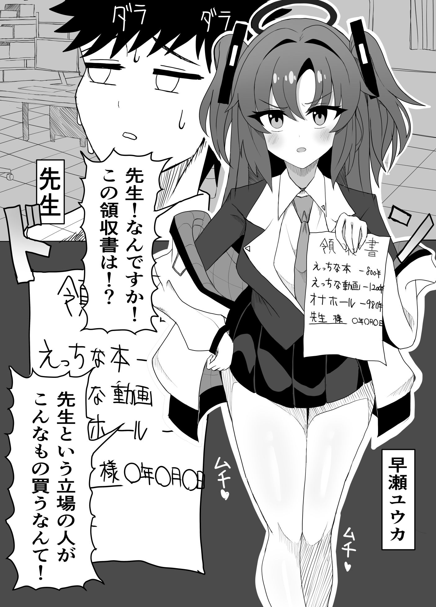 サンプル画像5:会計と書記に管理される話(ぴんにょ) [d_631036]