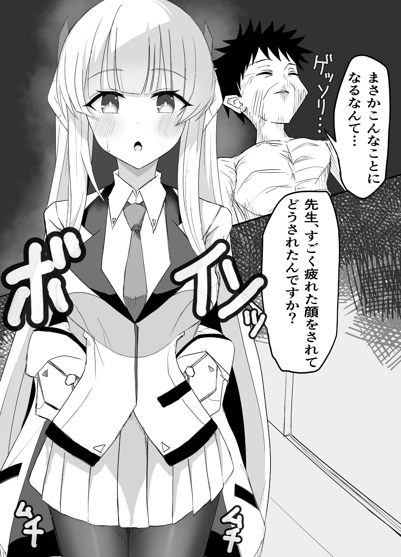 会計と書記に管理される話 画像6