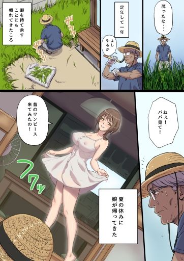 母乳搾りパパのことが好きすぎる！産後帰省娘3