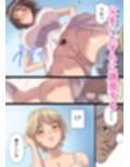 母乳搾りパパのことが好きすぎる！産後帰省娘